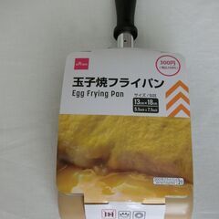 0円：玉子焼 フライパン 未使用 ダイソー ガス火専用