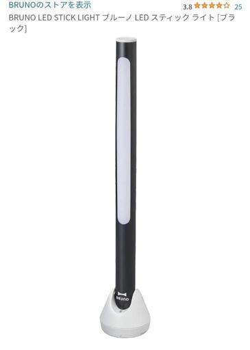BRUNO LED STICK LIGHT ブルーノ LED スティック ライト [ブラック]\n\n