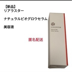 【新品】定価5600円　公式ショップより　定期購入　
日本製　美...