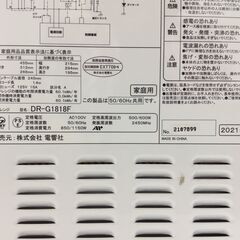 （5/30受渡済）JT8818【電響社 電子レンジ】美品 2021年製 DR-G1818F 家電 キッチン ターンテーブル 横開きの画像