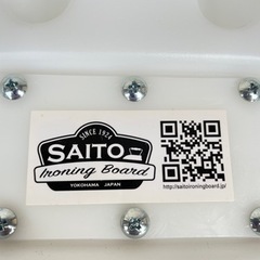 SAITO Ironing Board(LS-15)サイトウアイロンボードフロアタイプ/斎藤アイロン/チェック柄カバー付き/国産最高級日本製/ファッション/アパレル/衣類/単身/新生活/学生/福岡/糸島/自社便配送可能/直接引取り【JUN-PayPay】の画像