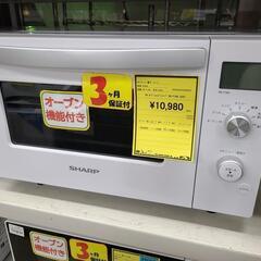 J4767  SHARP　シャープ　オーブンレンジ　RE-F18A-W　2020年製  クリーニング済み 　【リユースのサカイ柏店】