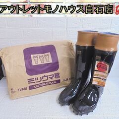 未使用 ミツウマ 25.5cm 林業用NS キープ艶半長 エルミ...