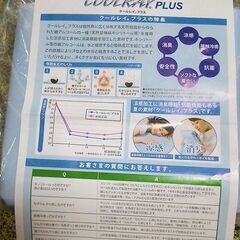 クールレイポケットシーツ・シングル　定価5478円の画像