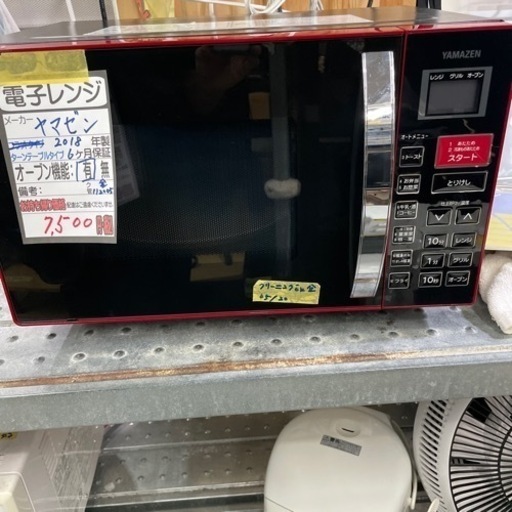【ヤマゼン】オーブンレンジ★2018年製クリーニング済　管理番号12005