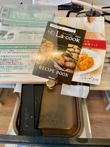 生活雑貨 調理器具 ガステーブル