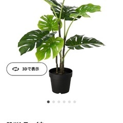 IKEA フェイカ　fejka 人工観葉植物と鉢　ボイセンベール　BOYSENBÄRの画像