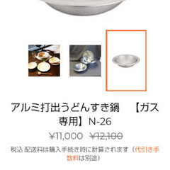 nakao 鍋 36cm しゃぶしゃぶ うどんすき【5/28まで】