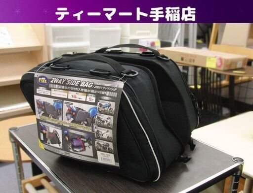 TANAX 2WAYサイドバッグ MOTOFIZZ 左右セット MFK-133 レインカバー付 容量16L ブラック タナックス モトフィズ 二輪 バイク ツーリング 札幌 手稲