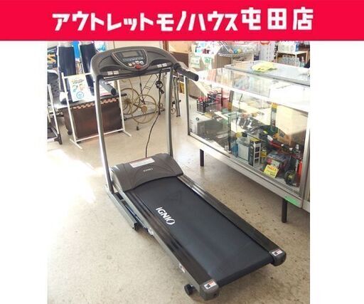 IGNIO ランニングマシン 1.0～16.0Km ルームランナー イグニオ ☆ 札幌市 北区 屯田