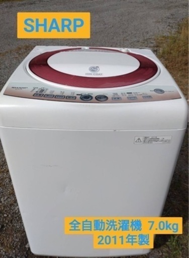 SHARP  全自動洗濯機 7.0kg