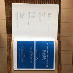 ソーイング基礎本。未使用の型紙付きの画像