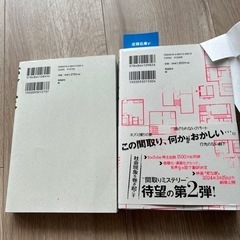 変な家　本2冊セット
の画像