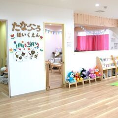 【泉北たなごころ保育園／保育士／正社員】定員19名の小規模保育園／完全週休2日制／日祝割増手当あり／残業少なめ／持ち帰り仕事なし／車通勤可の画像