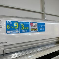 ジモティ来店特価!!　エアコン　ヒタチ　RAS-D22L　2021　　　J-0555