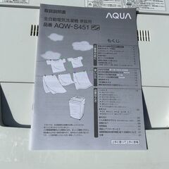 《お引取り先様決定致しました》洗濯機を無料にてお譲り致します。の画像