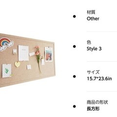 【新品】コルクボードの画像