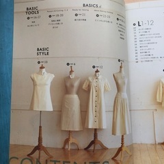 ソーイング基礎本。未使用の型紙付きの画像