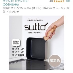 子供用品 ベビー用品 授乳、お食事用品の画像