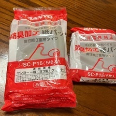 生活雑貨 掃除機ゴミ袋
