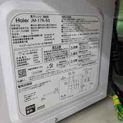J4769  Haier　ハイアール　電子レンジ　JM-17K-50　2023年製  クリーニング済み 　【リユースのサカイ柏店】