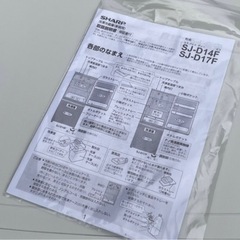 【取引中】2020年製 137L　2ドア冷凍冷蔵庫 シャープ の画像