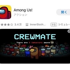 🚀👽 宇宙人狼 "Among Us" プレイヤー大募集！ 👽🚀 - 大田区