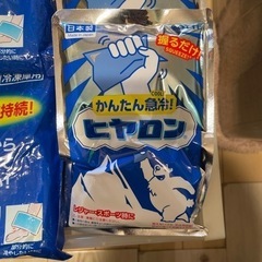 【未使用】冷却用品一式の画像