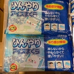 【未使用】冷却用品一式の画像