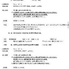 ソフトテニスのペアを探してます