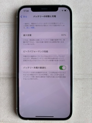 iPhone 12 グリーン 128 GB simフリー 最終値下げ‼️