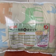 （ミニサイズ）ベビー布団９点セット