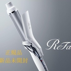 【新品未開封】ReFaビューテック カールアイロン 32mm RE-AF00A