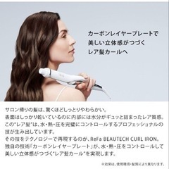【新品未開封】ReFaビューテック カールアイロン 32mm RE-AF00Aの画像