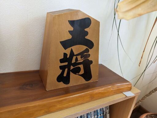 将棋ゴマ 駒 置物 処分予定