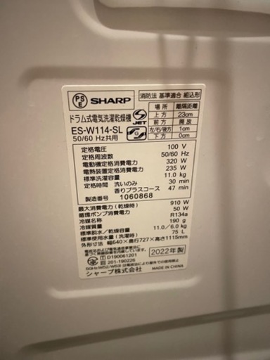 SHARP ドラム式洗濯機