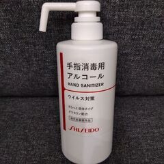 資生堂　手指消毒用アルコール