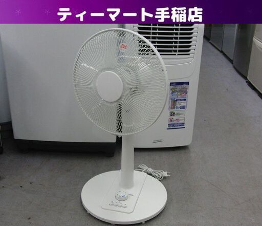 ユアサ 5枚羽 扇風機 YK-3002C(W) ホワイト 2021年製 動作OK YUASA 札幌 手稲