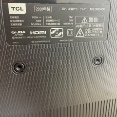 【美品】2020年製　32型