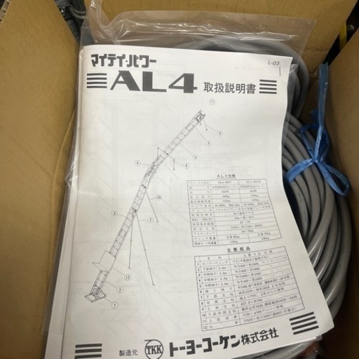 ほぼ新品　曲り梯子　ハシゴ
