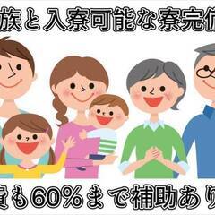 大阪市内勤務で周辺環境や観光スポットも充実♪海や川も近いので釣り好きのかた必見です!!空調完備で売店や食堂もあるので職場環境も抜群です!!寮費も60%補助がありセット残業なのでしっかりと稼げます♪ 仕事No.SJrRg15M0C 1の画像