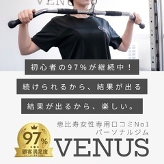 恵比寿Google口コミNo. 1パーソナルジム　体験無料！ 投...