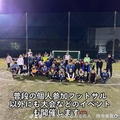 6/2(日)17:00〜19:00 芝園フットサル場　参加費300円⚽️ − 千葉県