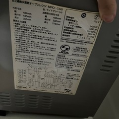 【ジャンク】家電 キッチン家電 オーブンレンジの画像
