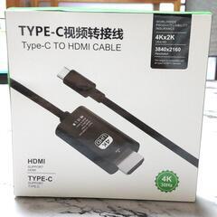 【決まりました！】スマホ・パソコン・テレビ接続コード
