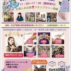 川越きらりフェア Vol.8