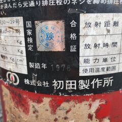 消火器　ジャンク　古い　２５号国道沿い　の画像