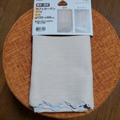 新品🌼ニトリのカフェカーテン🌼
