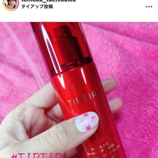 マスクフィットメイクアップフィクサー
