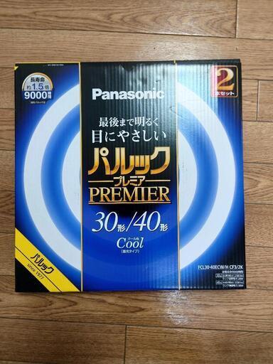 丸形蛍光灯2本セット パルックプレミア クール色 30形＋40形 FCL3040ECWHCF32K
